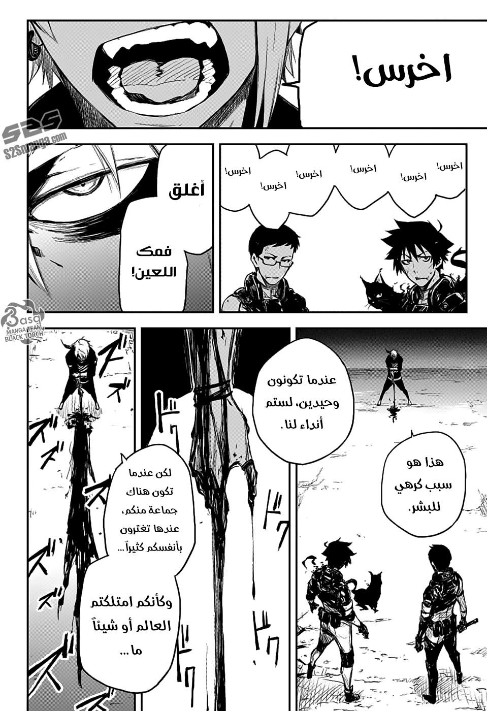 Read Black Torch AR Manga Online