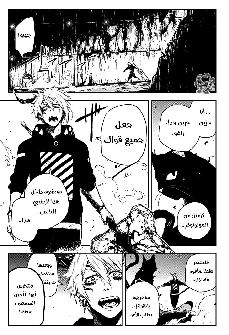 Read Black Torch AR Manga Online