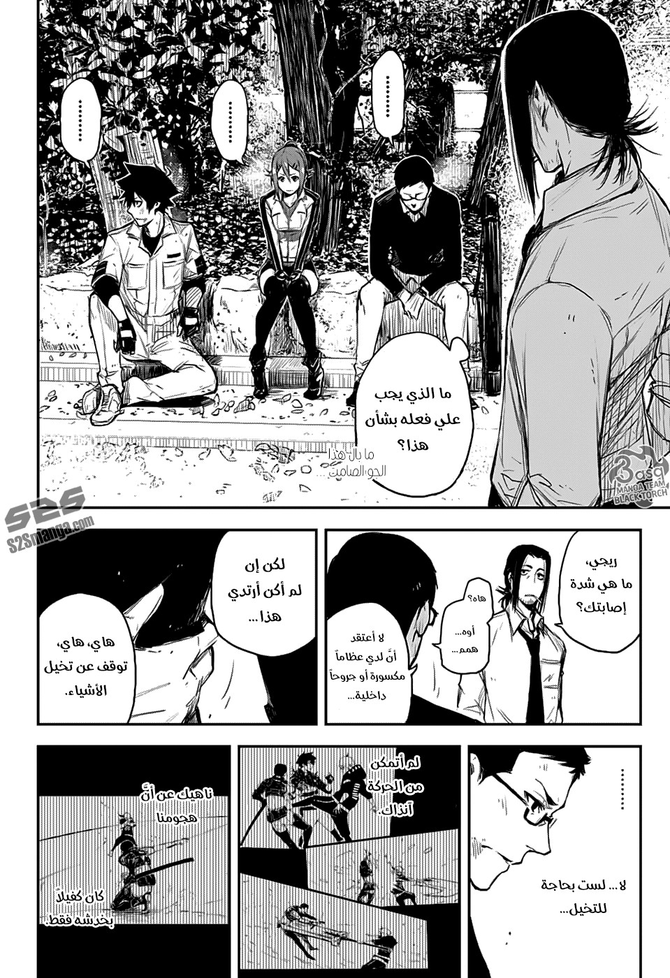 Read Black Torch AR Manga Online