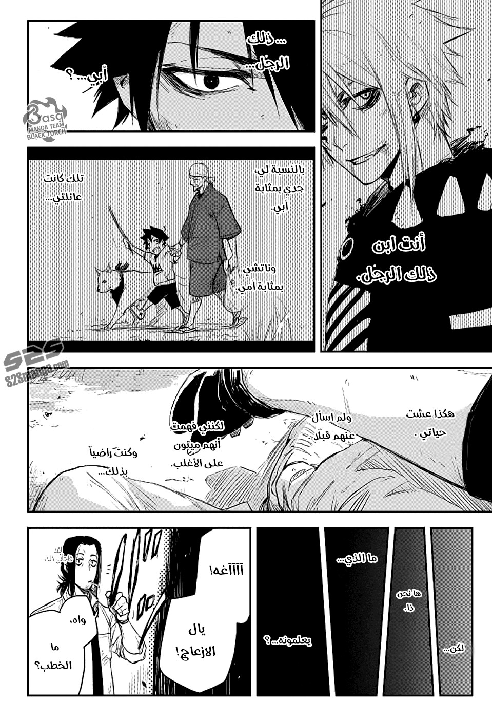 Read Black Torch AR Manga Online