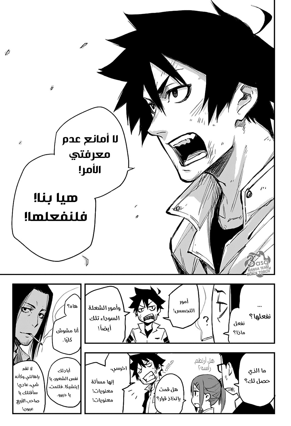 Read Black Torch AR Manga Online