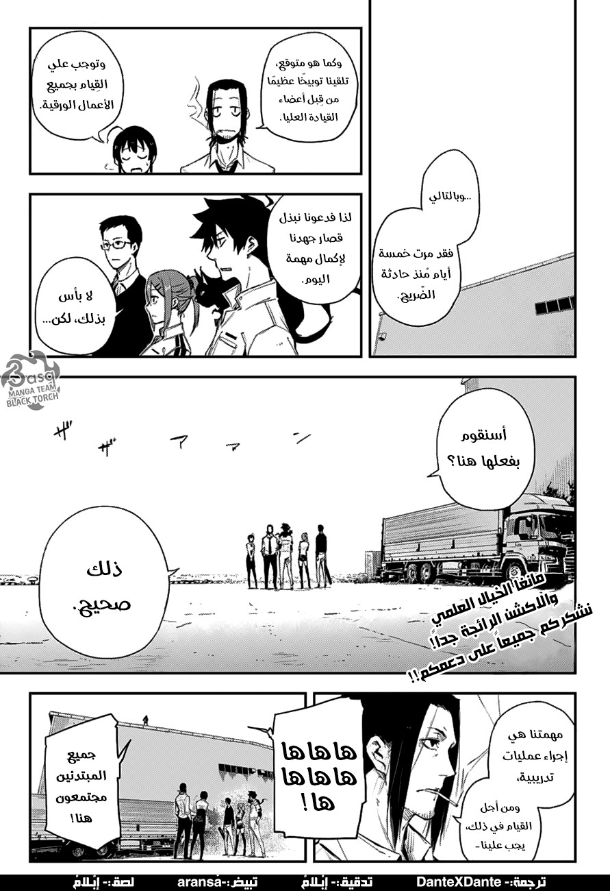 Read Black Torch AR Manga Online