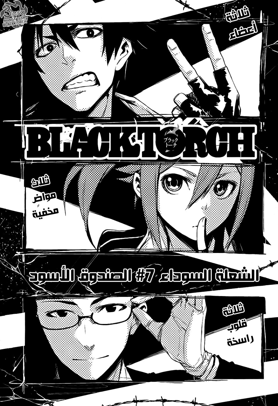 Read Black Torch AR Manga Online