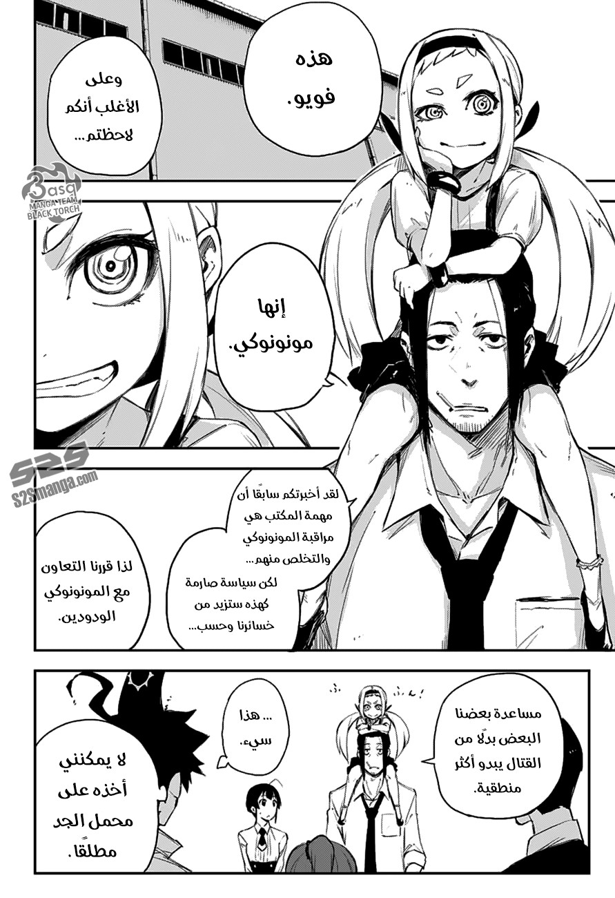 Read Black Torch AR Manga Online