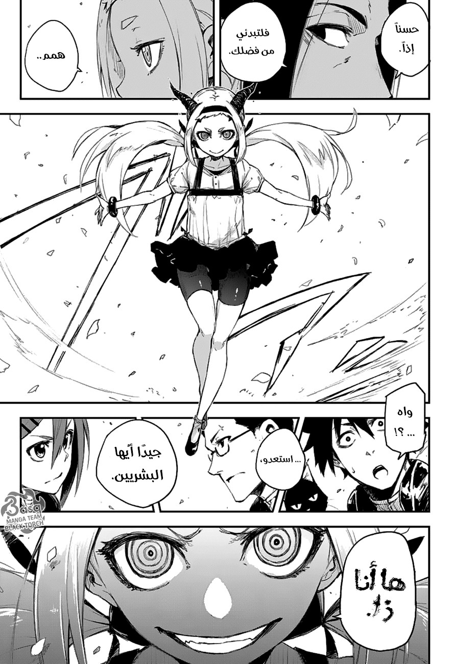 Read Black Torch AR Manga Online