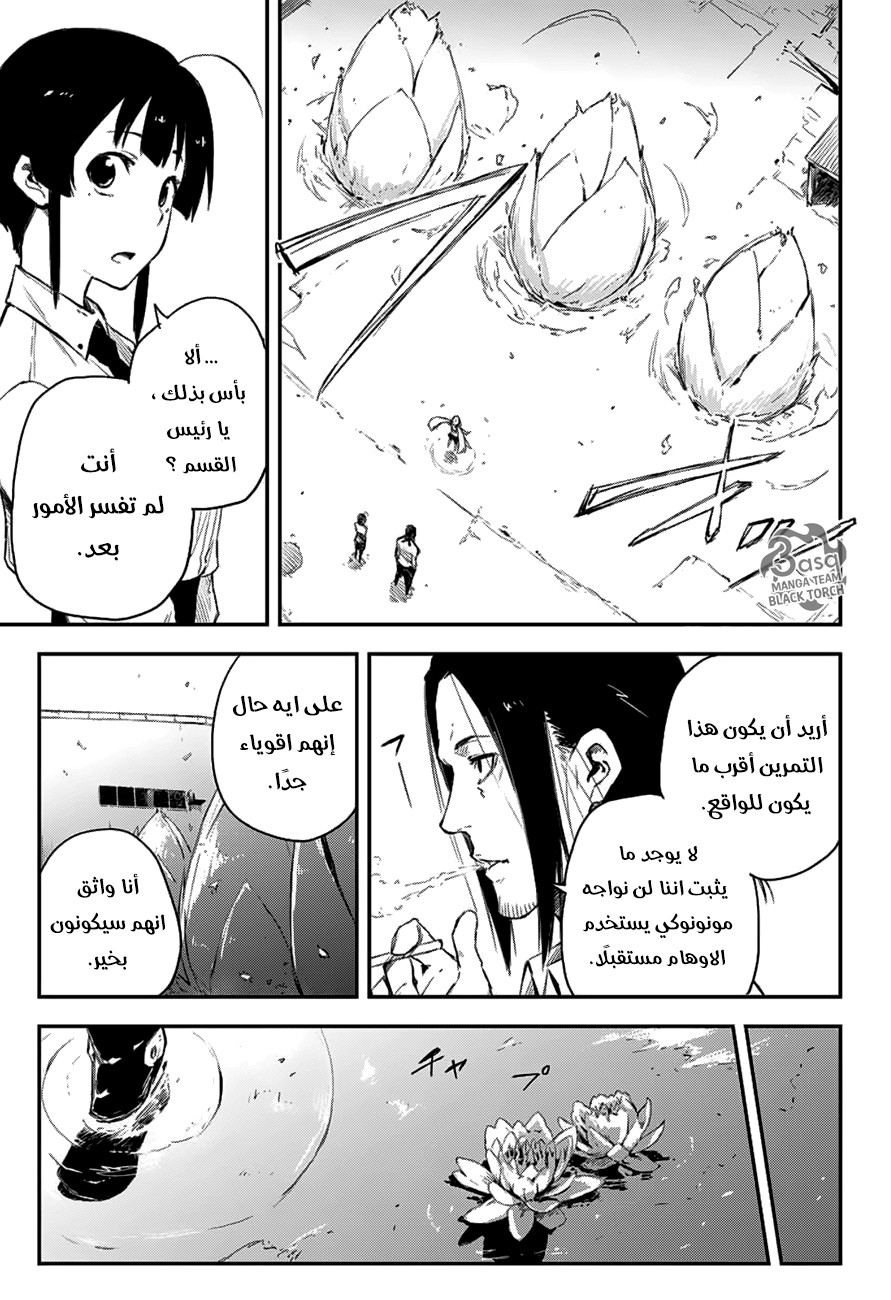 Read Black Torch AR Manga Online