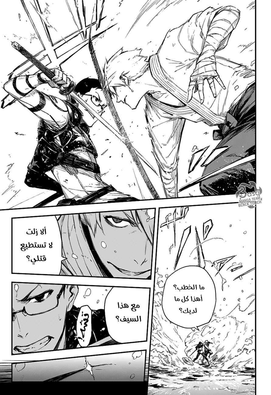 Read Black Torch AR Manga Online