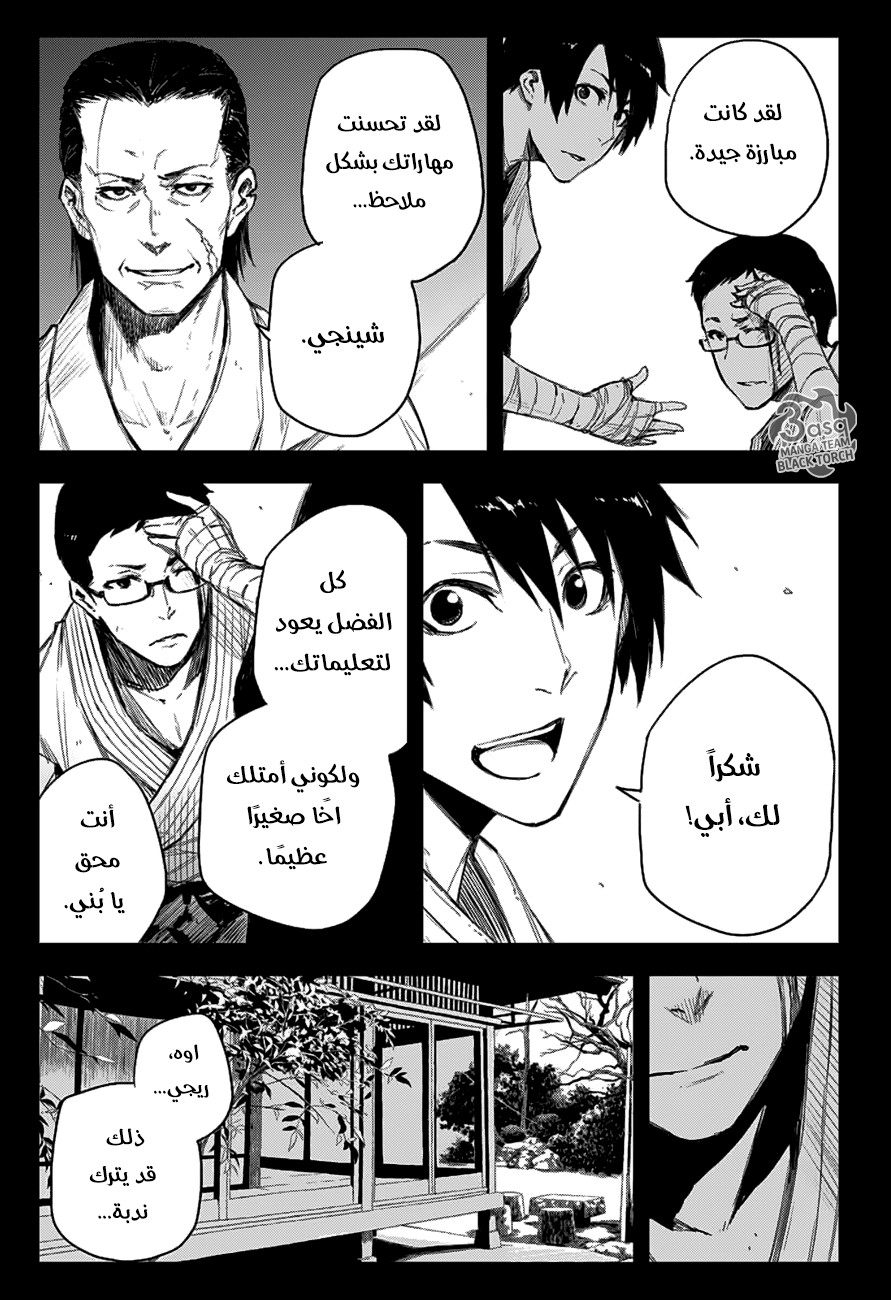 Read Black Torch AR Manga Online