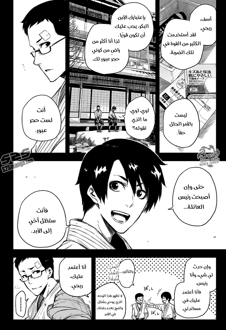 Read Black Torch AR Manga Online