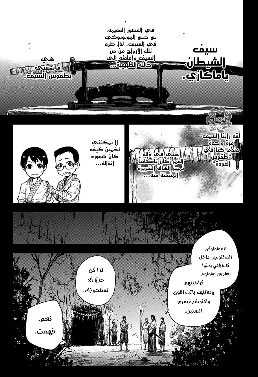 Read Black Torch AR Manga Online