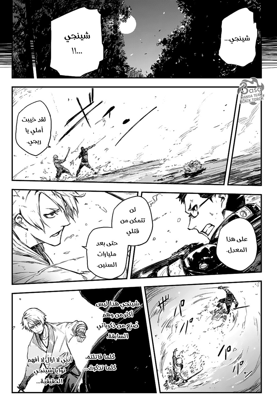 Read Black Torch AR Manga Online