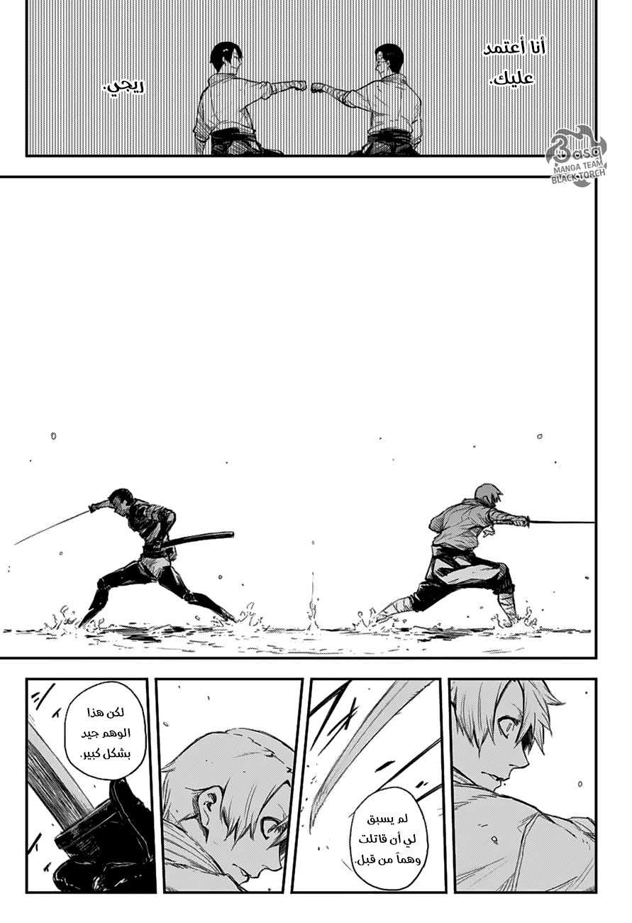 Read Black Torch AR Manga Online