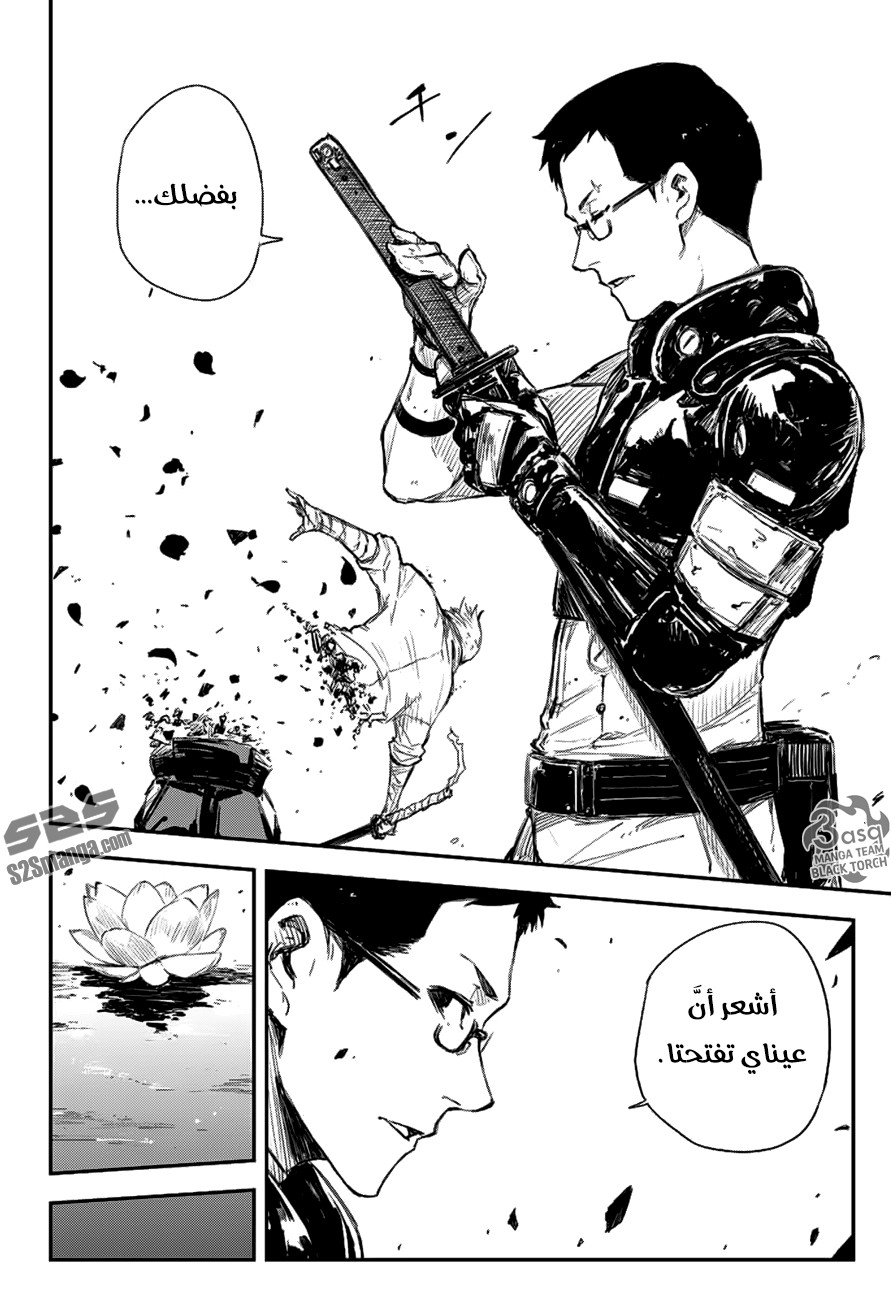 Read Black Torch AR Manga Online