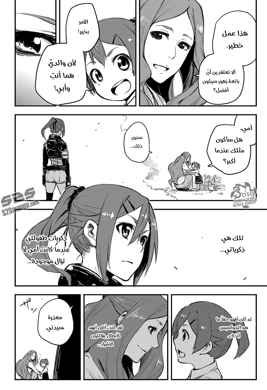 Read Black Torch AR Manga Online