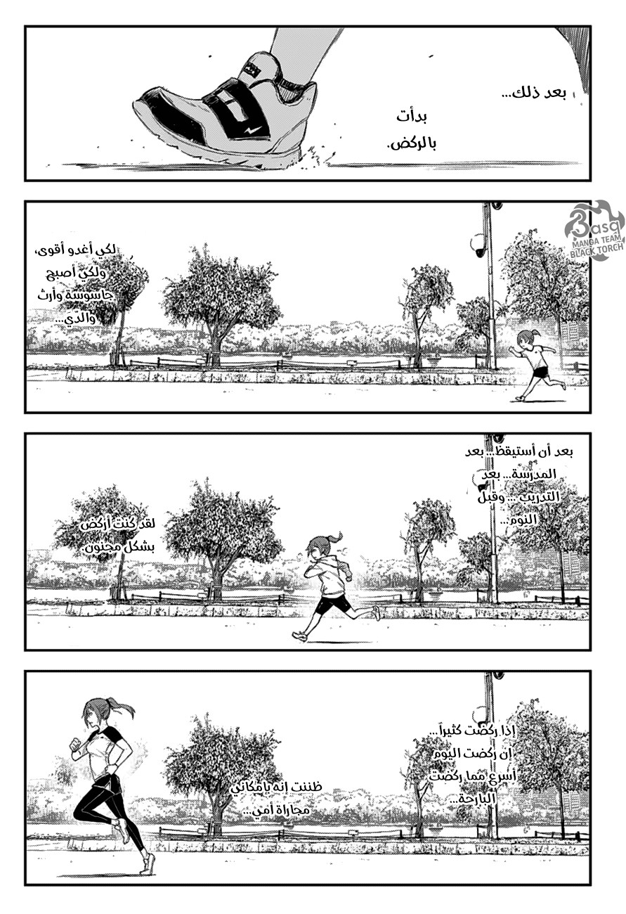 Read Black Torch AR Manga Online