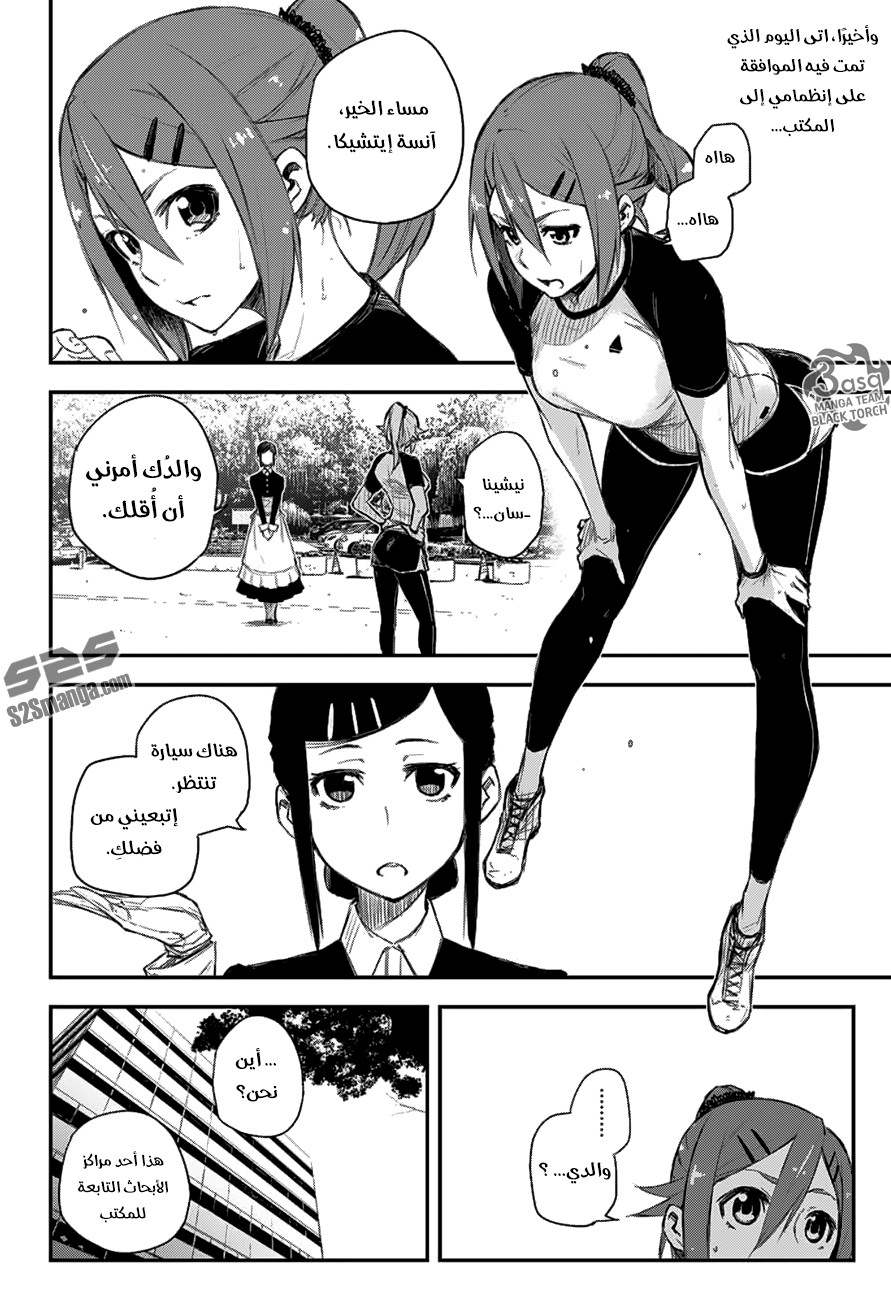 Read Black Torch AR Manga Online