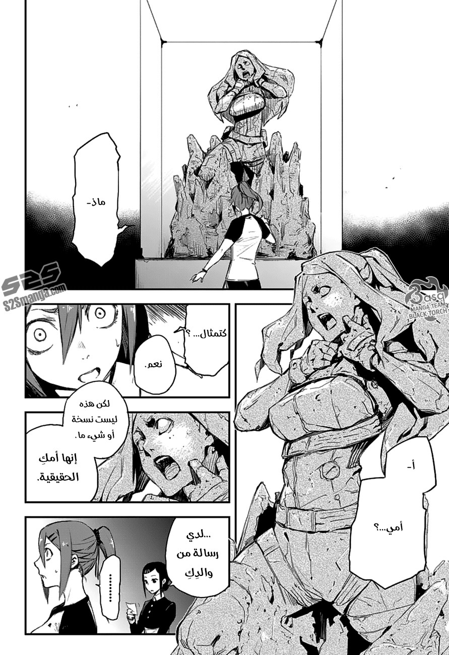 Read Black Torch AR Manga Online