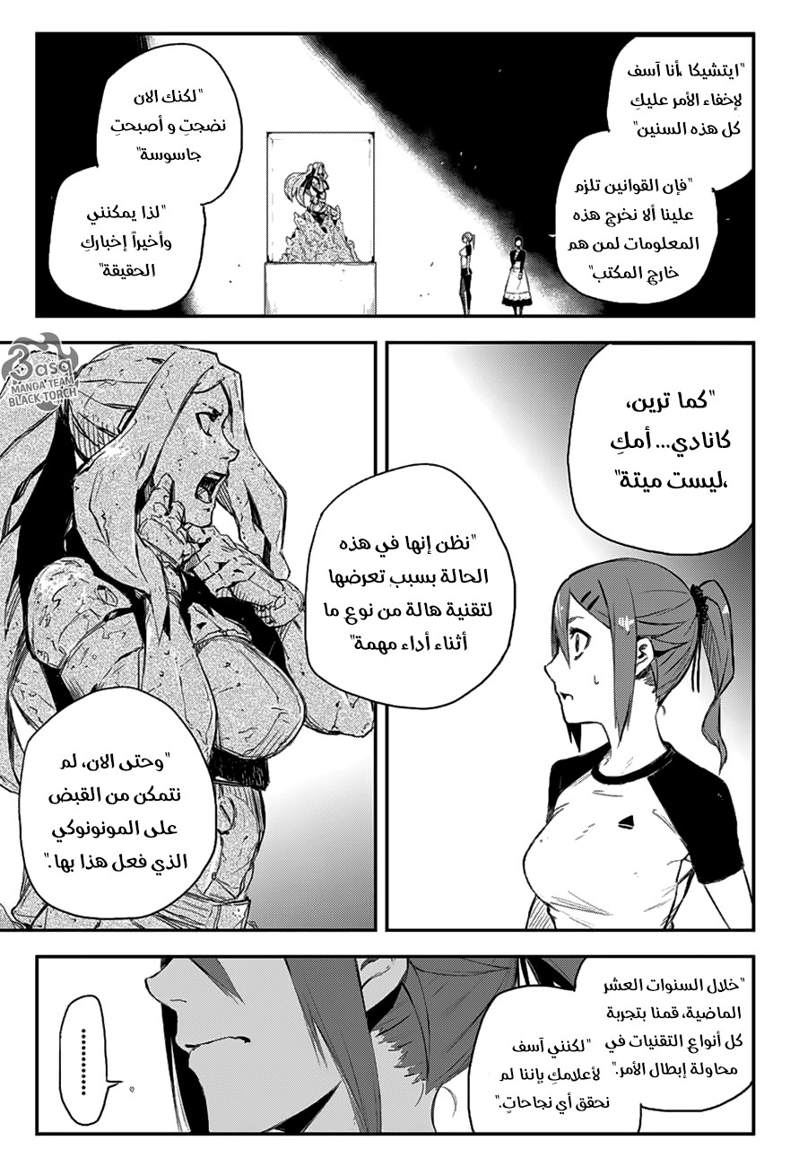 Read Black Torch AR Manga Online