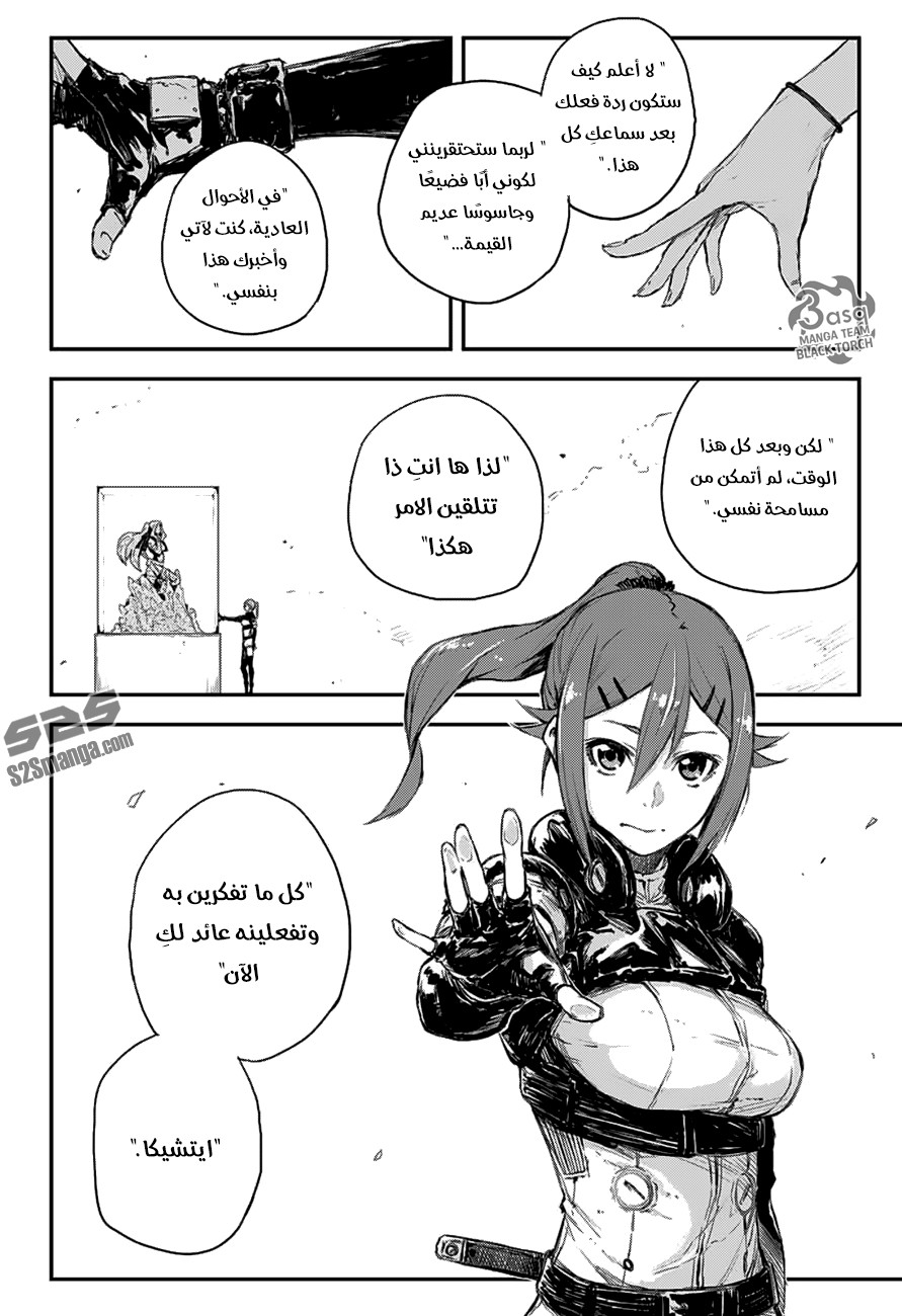 Read Black Torch AR Manga Online