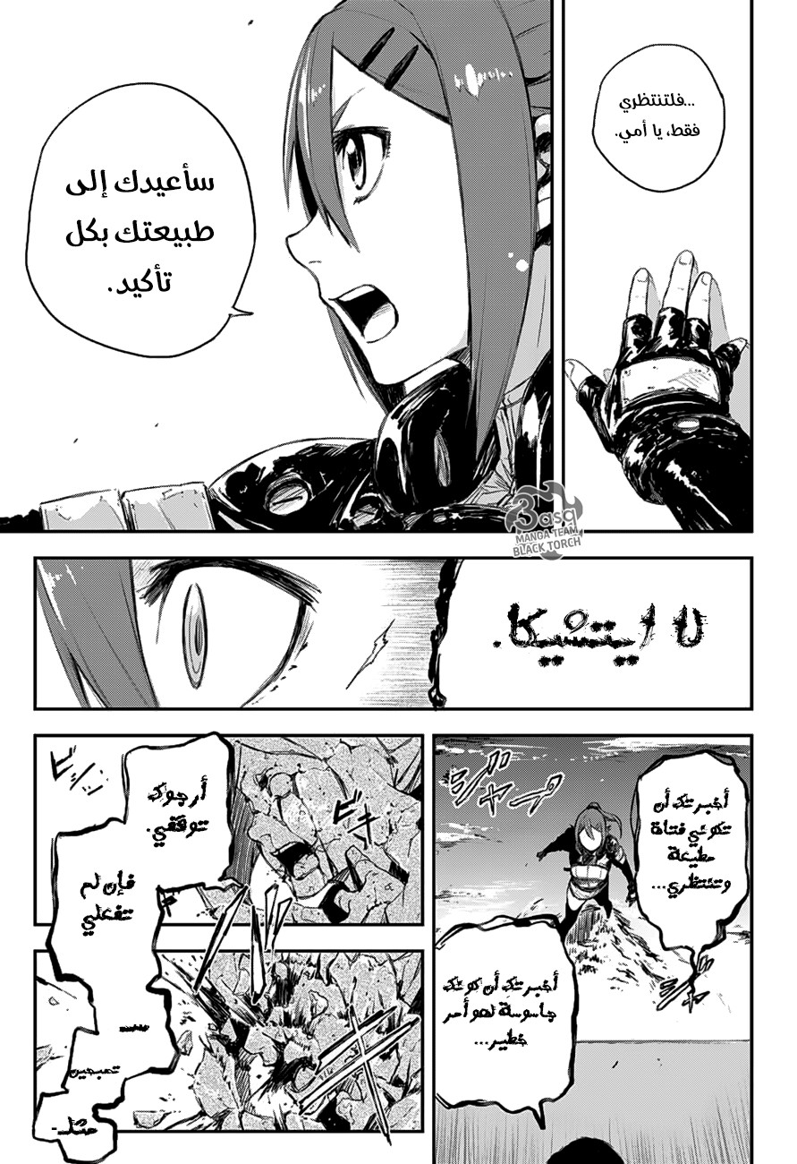 Read Black Torch AR Manga Online