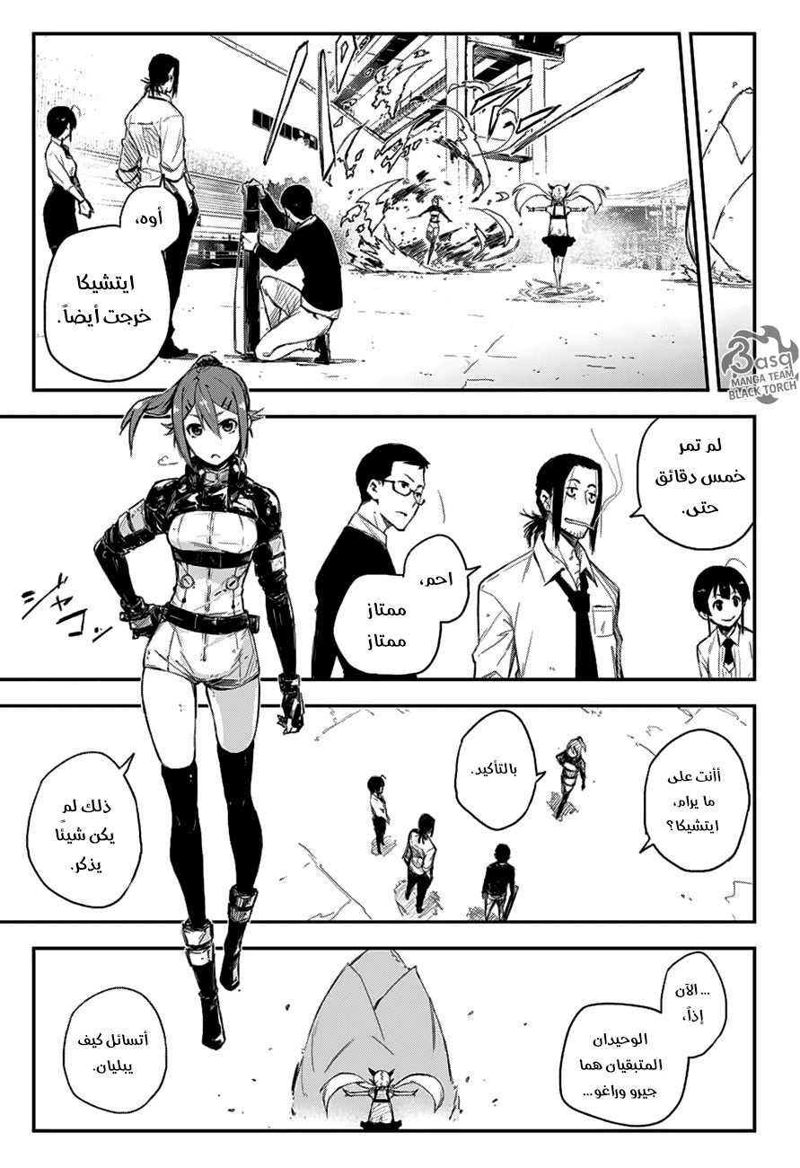 Read Black Torch AR Manga Online