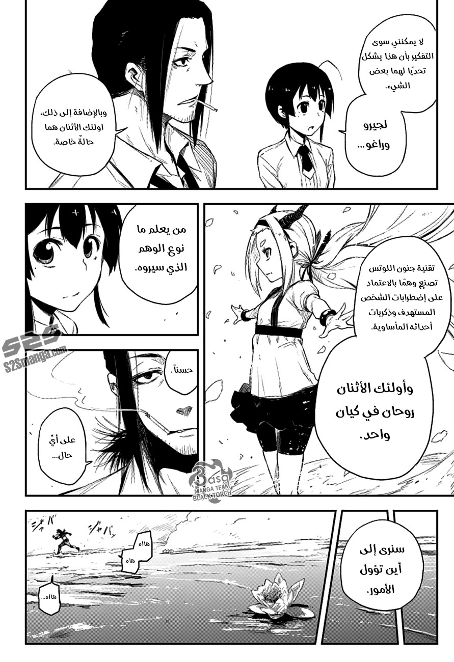 Read Black Torch AR Manga Online