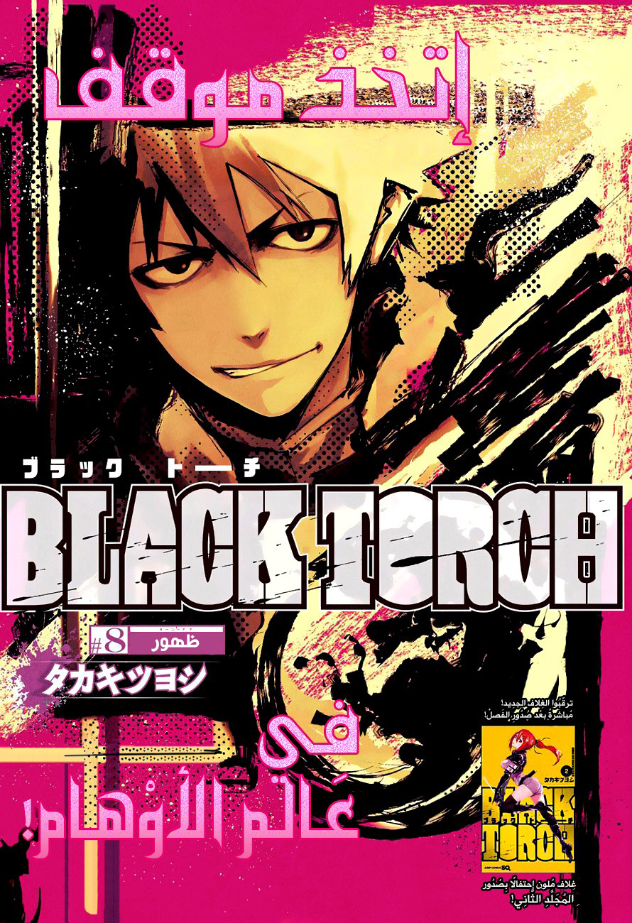 Read Black Torch AR Manga Online