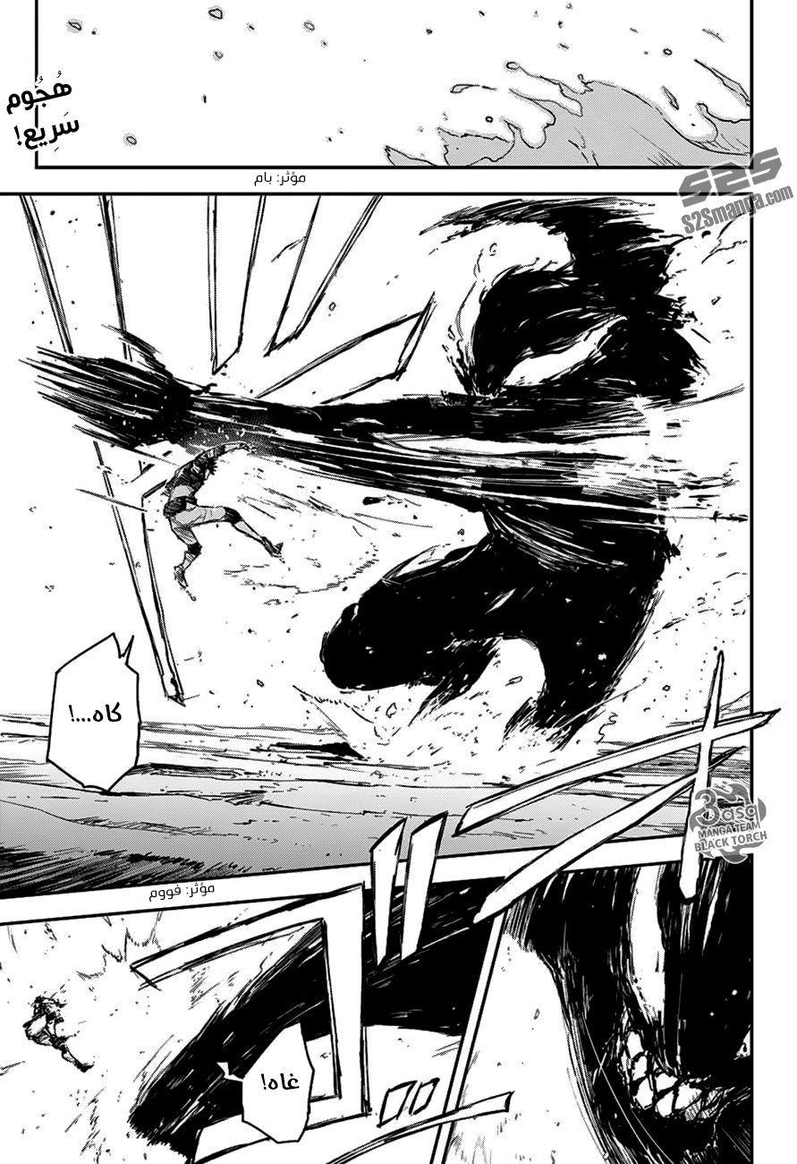 Read Black Torch AR Manga Online