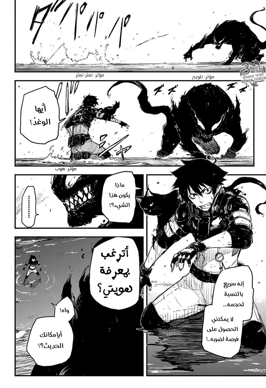 Read Black Torch AR Manga Online