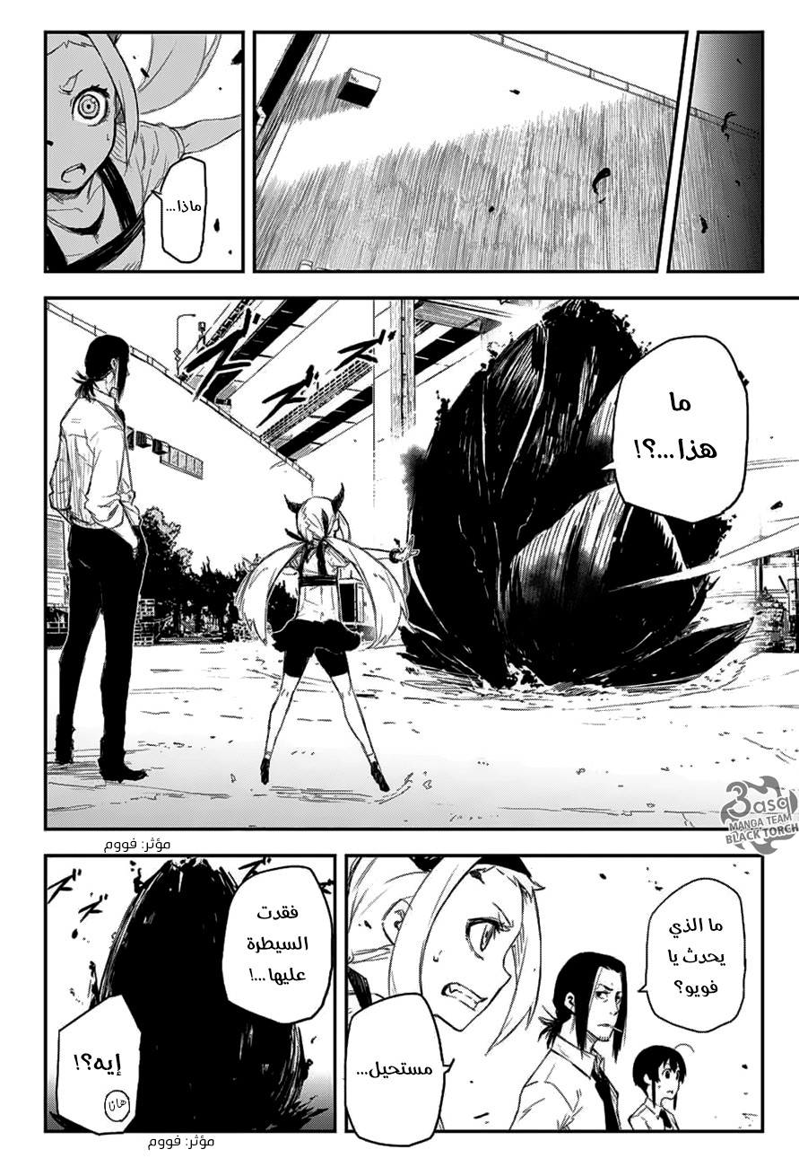 Read Black Torch AR Manga Online