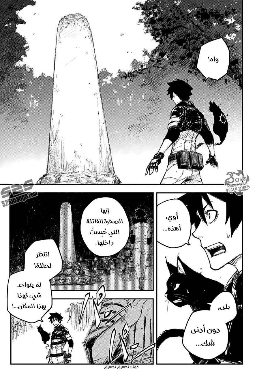 Read Black Torch AR Manga Online