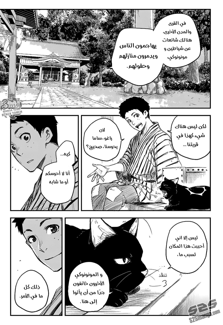 Read Black Torch AR Manga Online