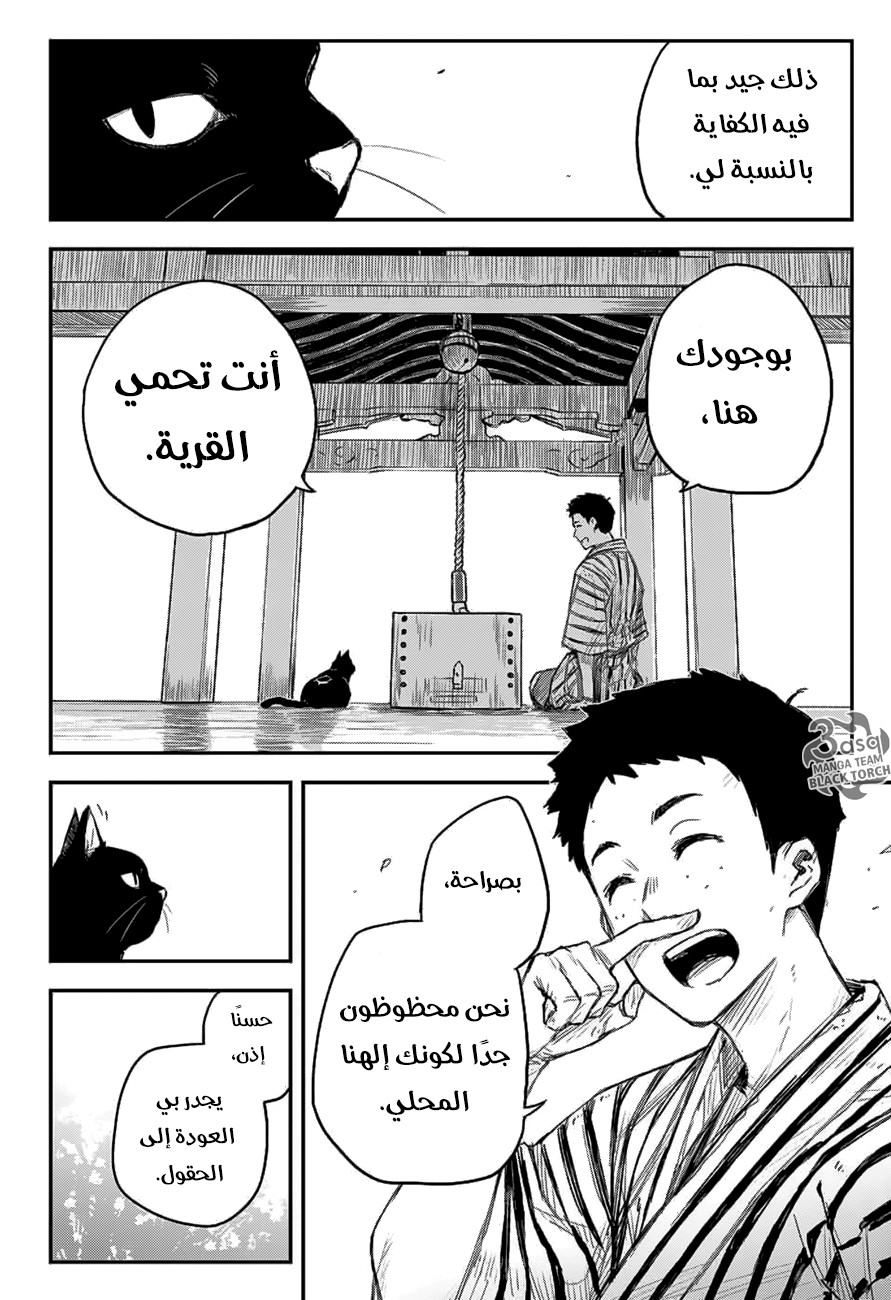 Read Black Torch AR Manga Online