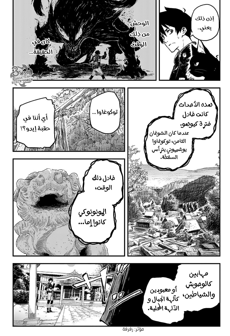 Read Black Torch AR Manga Online