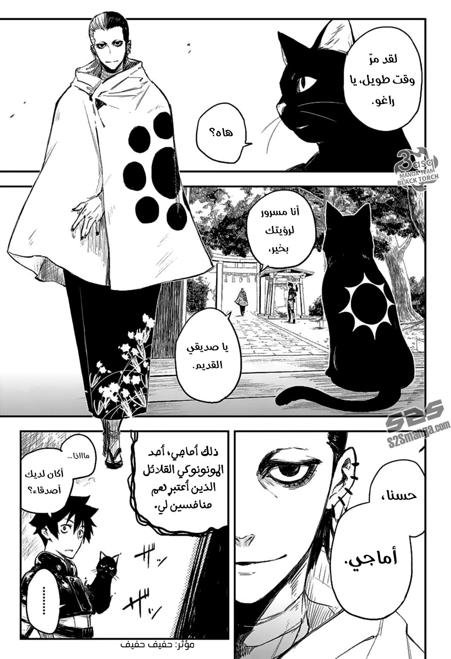 Read Black Torch AR Manga Online