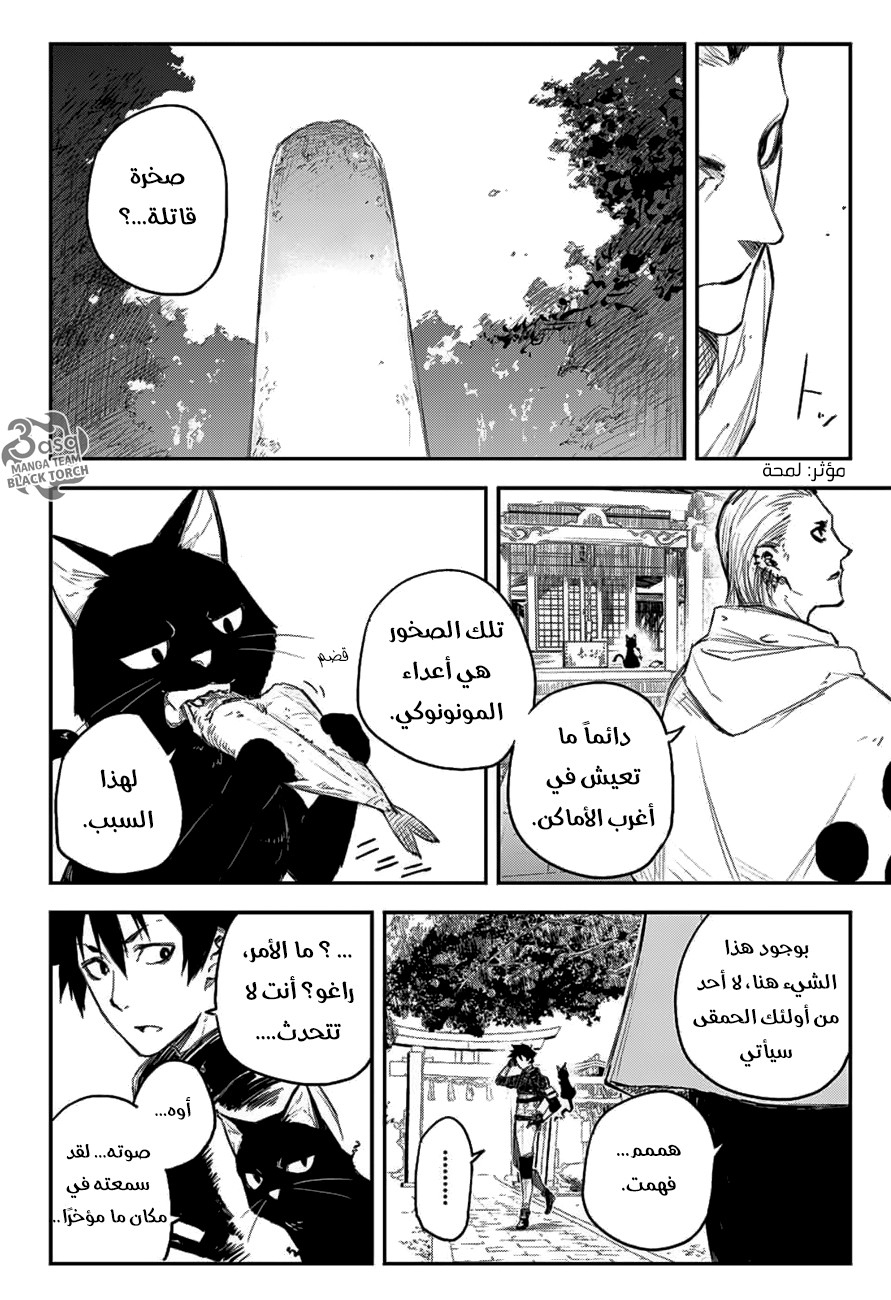 Read Black Torch AR Manga Online