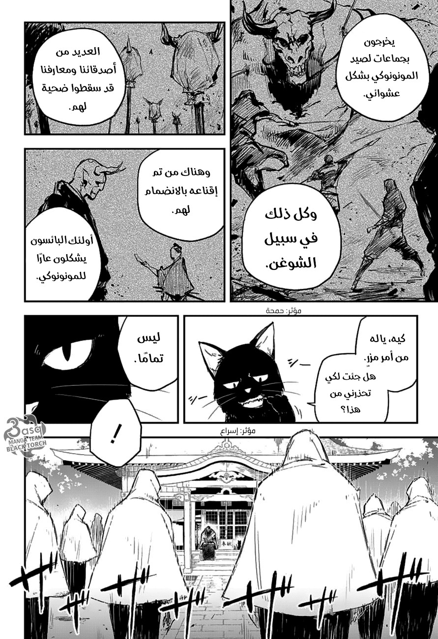 Read Black Torch AR Manga Online