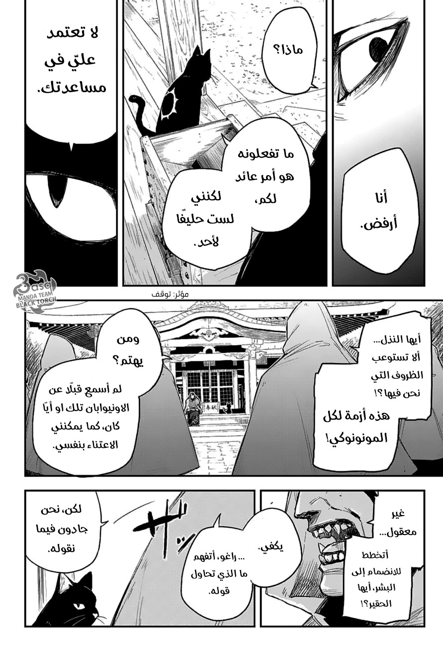 Read Black Torch AR Manga Online