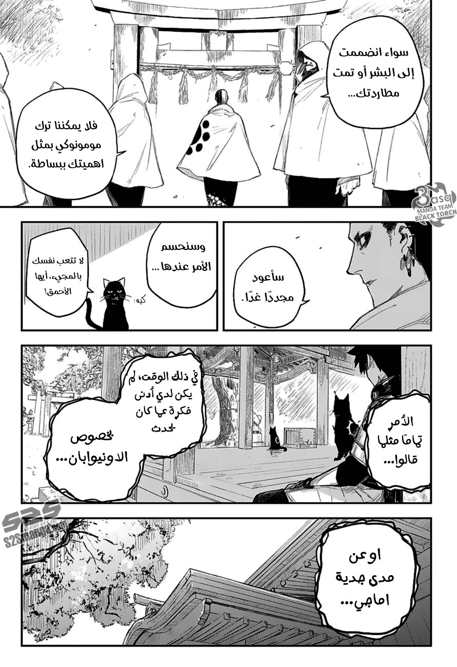 Read Black Torch AR Manga Online