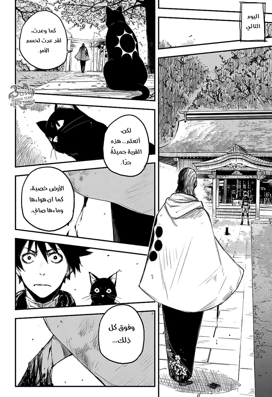 Read Black Torch AR Manga Online