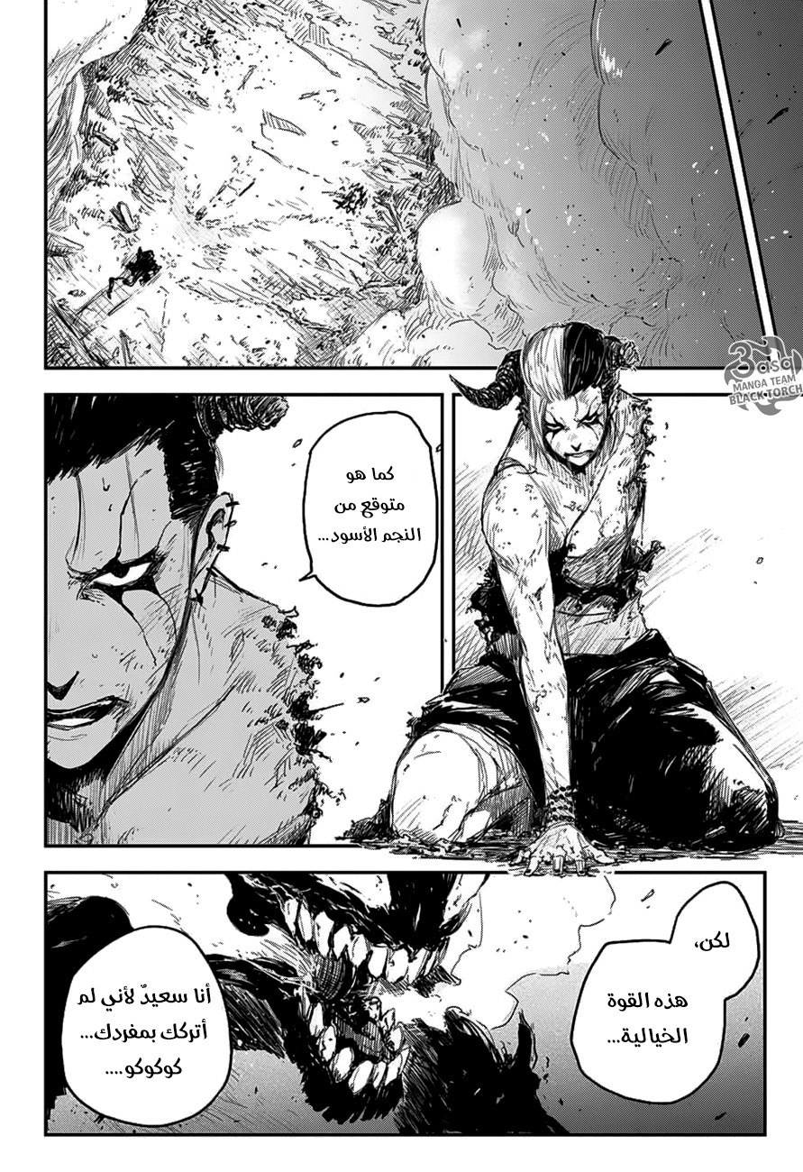 Read Black Torch AR Manga Online