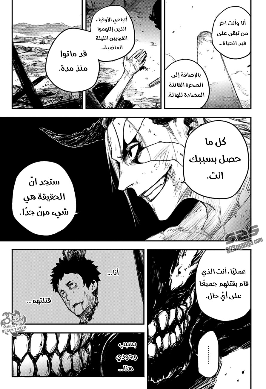 Read Black Torch AR Manga Online