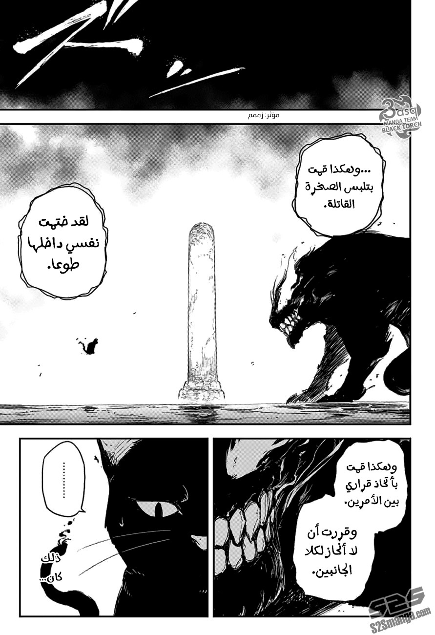 Read Black Torch AR Manga Online