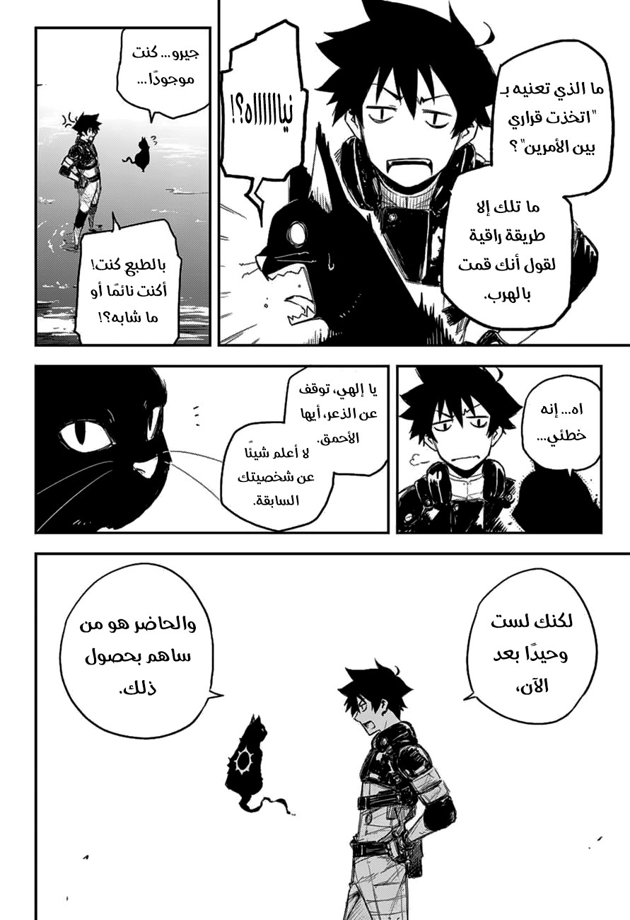 Read Black Torch AR Manga Online