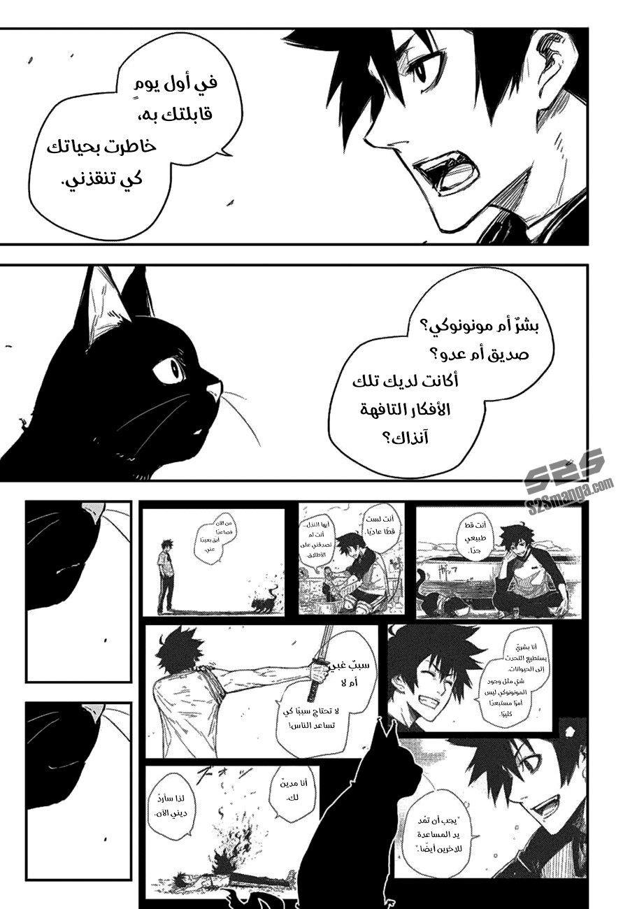 Read Black Torch AR Manga Online