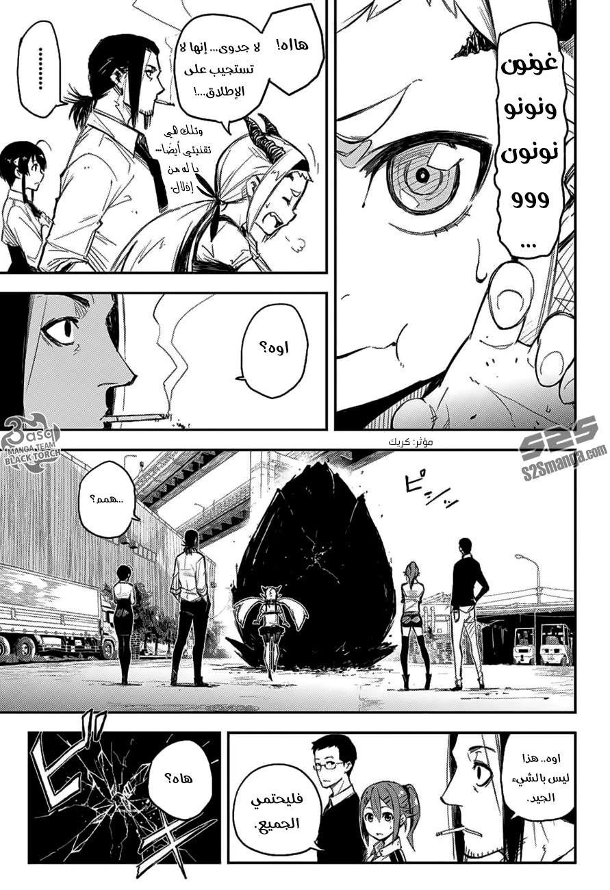 Read Black Torch AR Manga Online