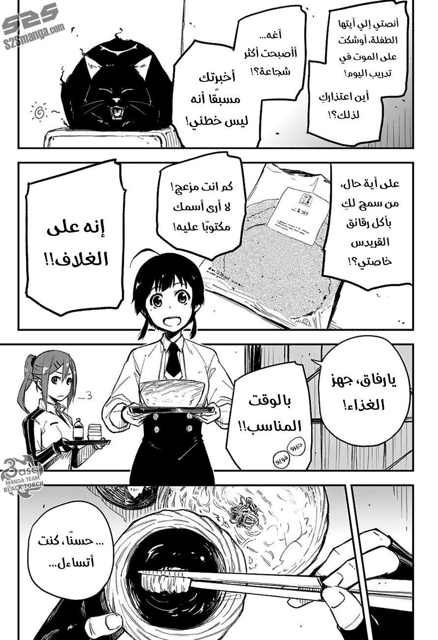 Read Black Torch AR Manga Online