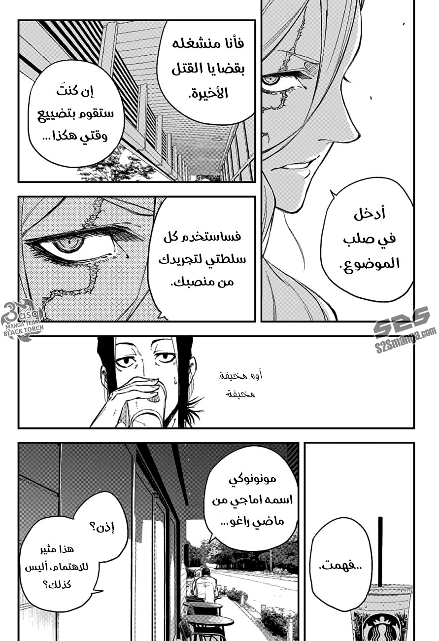 Read Black Torch AR Manga Online