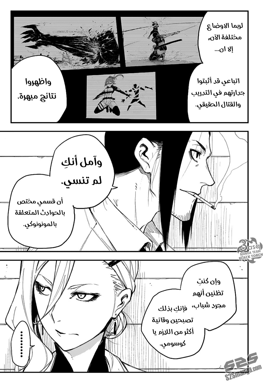 Read Black Torch AR Manga Online