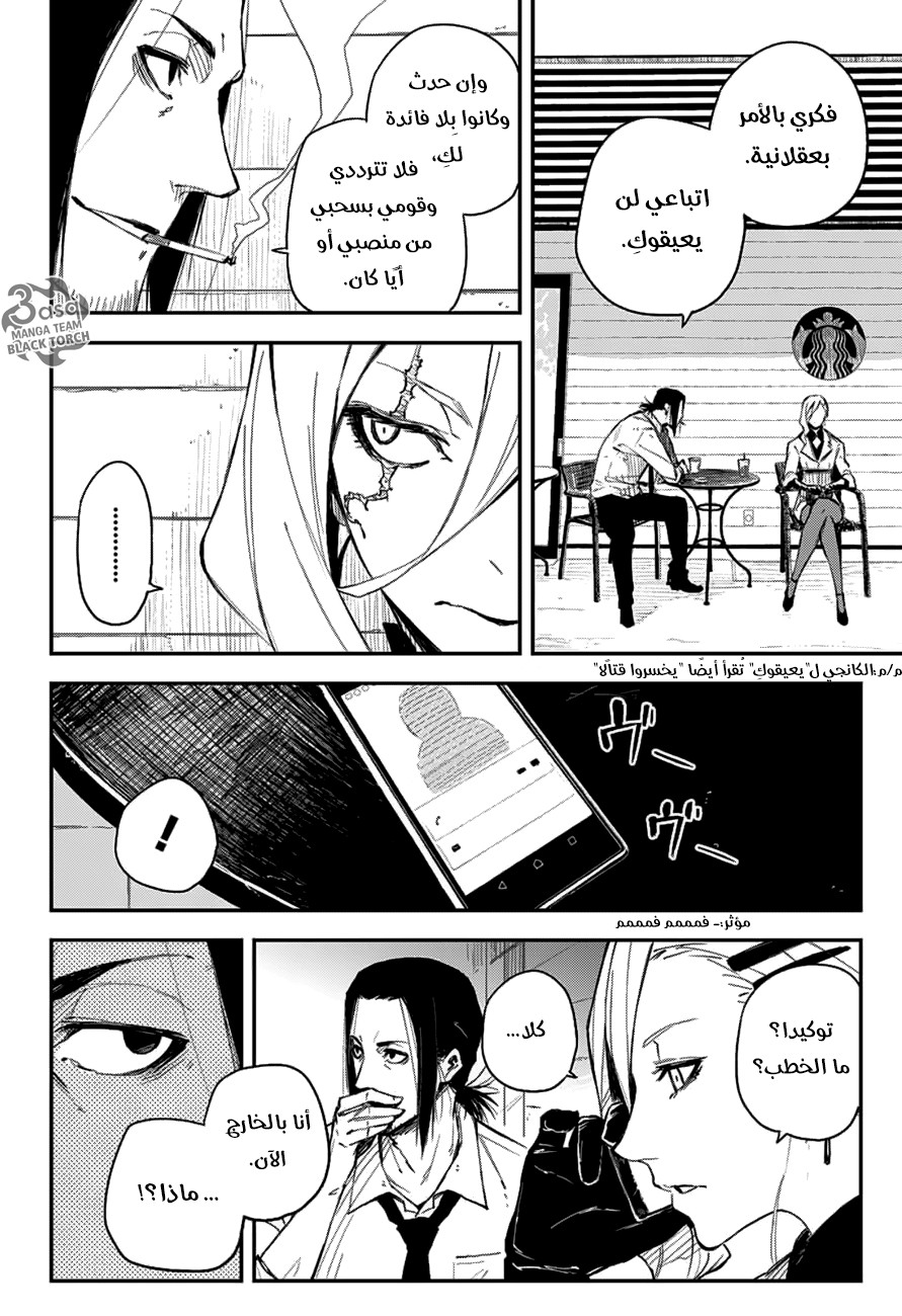 Read Black Torch AR Manga Online